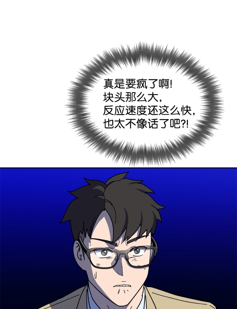 23 打败孙实根(1/2)-第24话