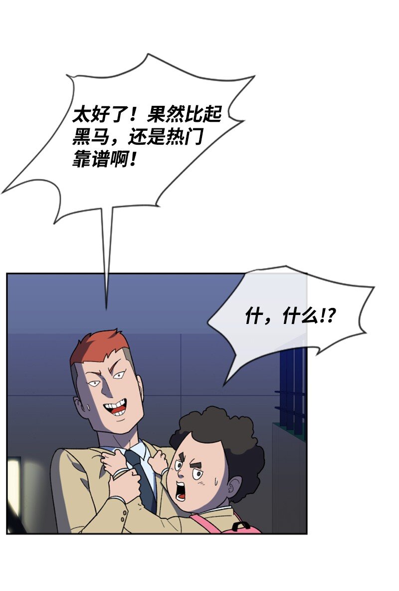 23 打败孙实根(1/2)-第24话