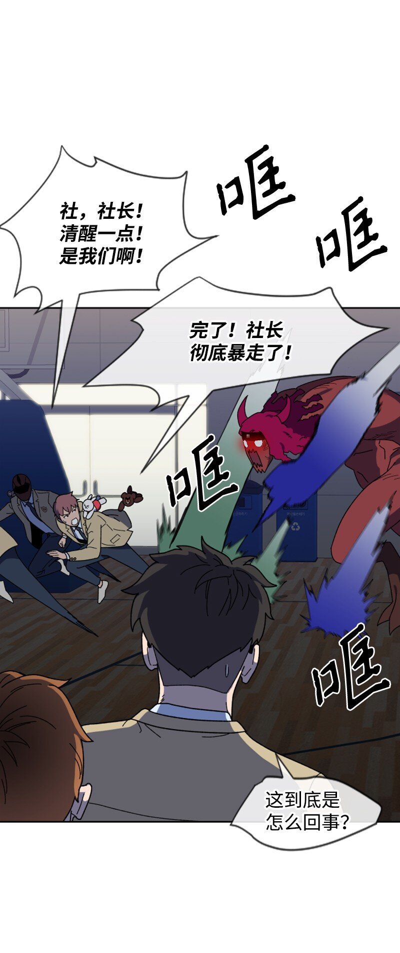 23 打败孙实根(1/2)-第24话