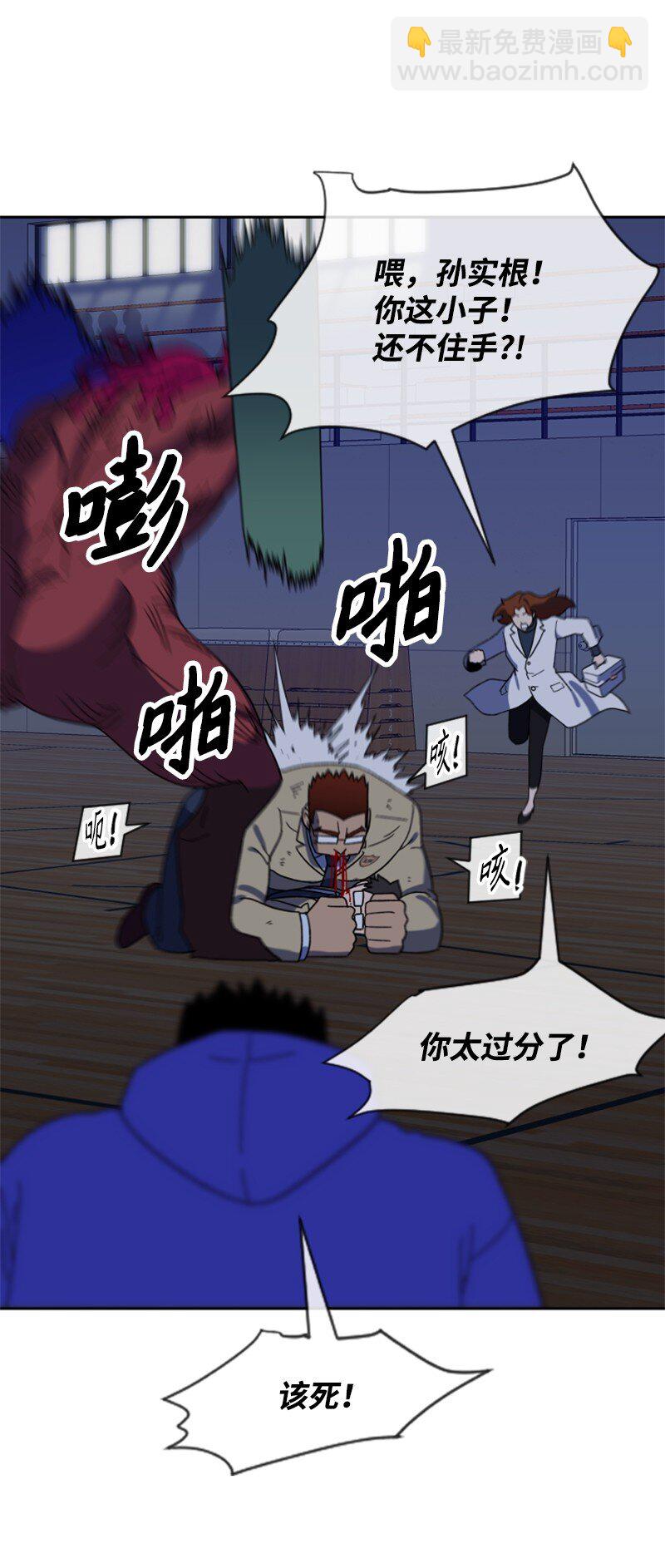 23 打败孙实根(1/2)-第24话