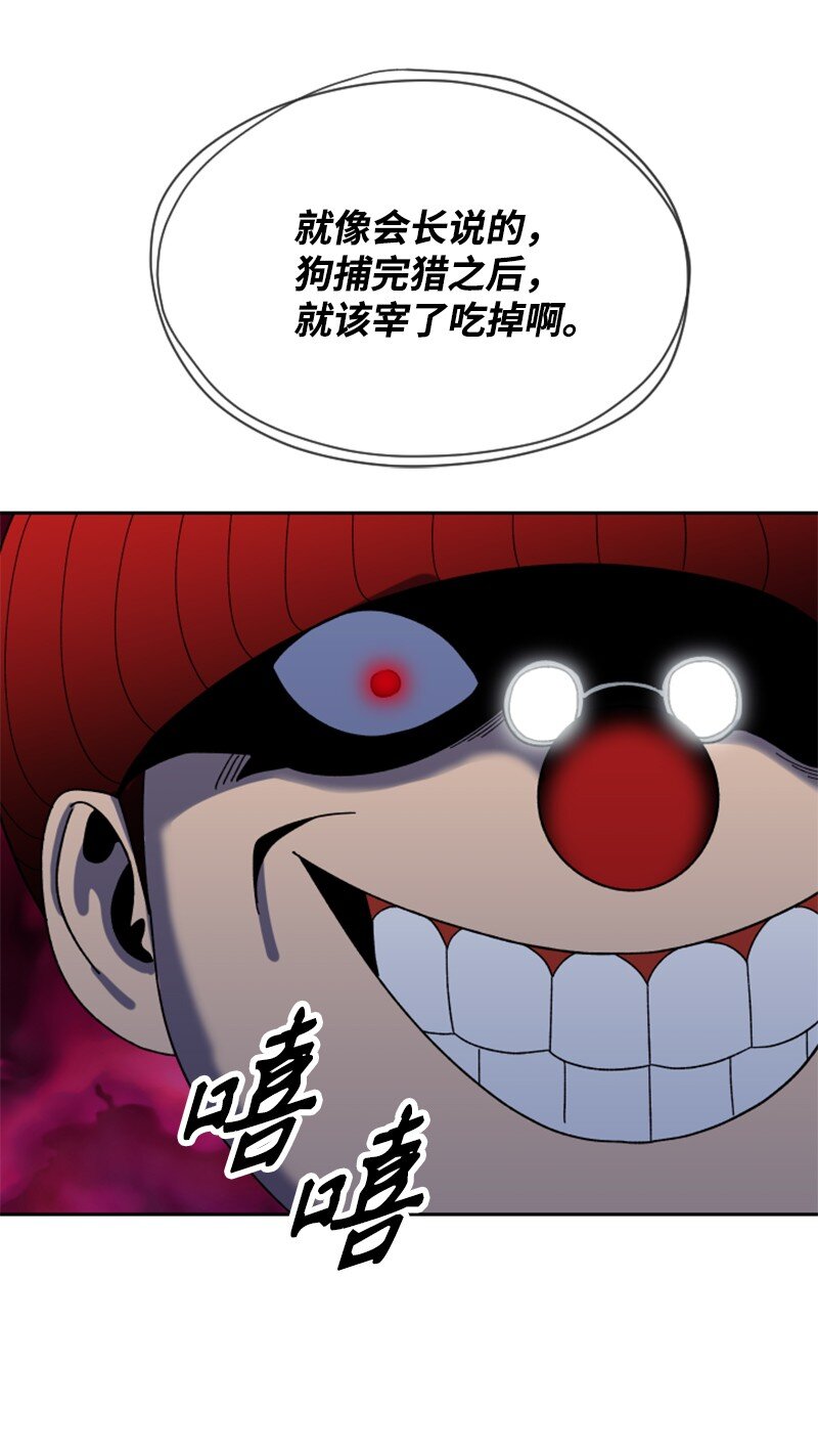 23 打败孙实根(1/2)-第24话