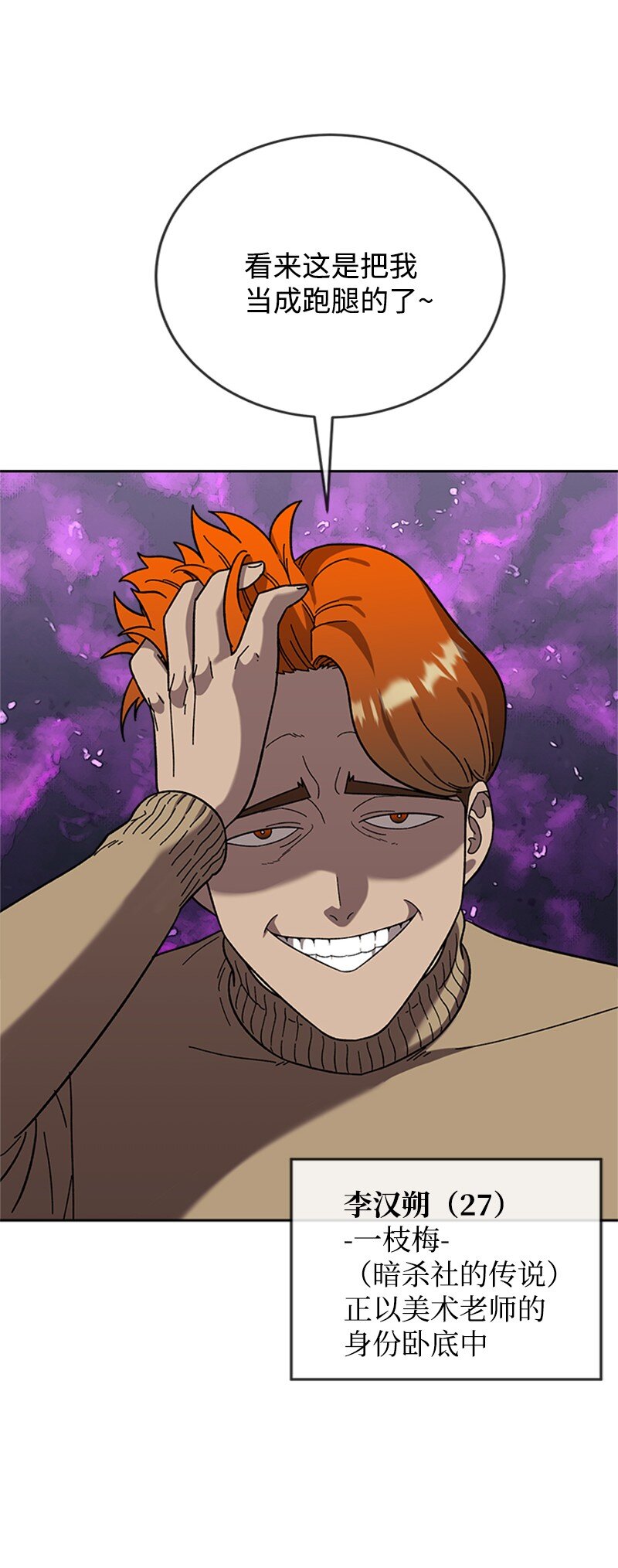 25 一枝梅(1/2)-第26话