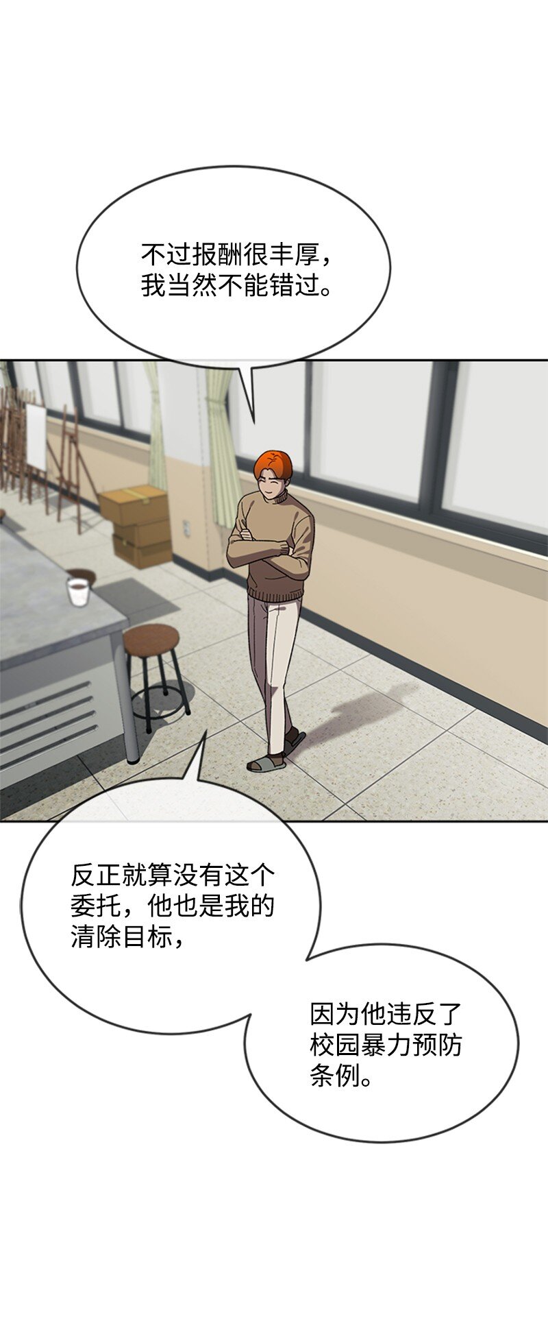 25 一枝梅(1/2)-第26话