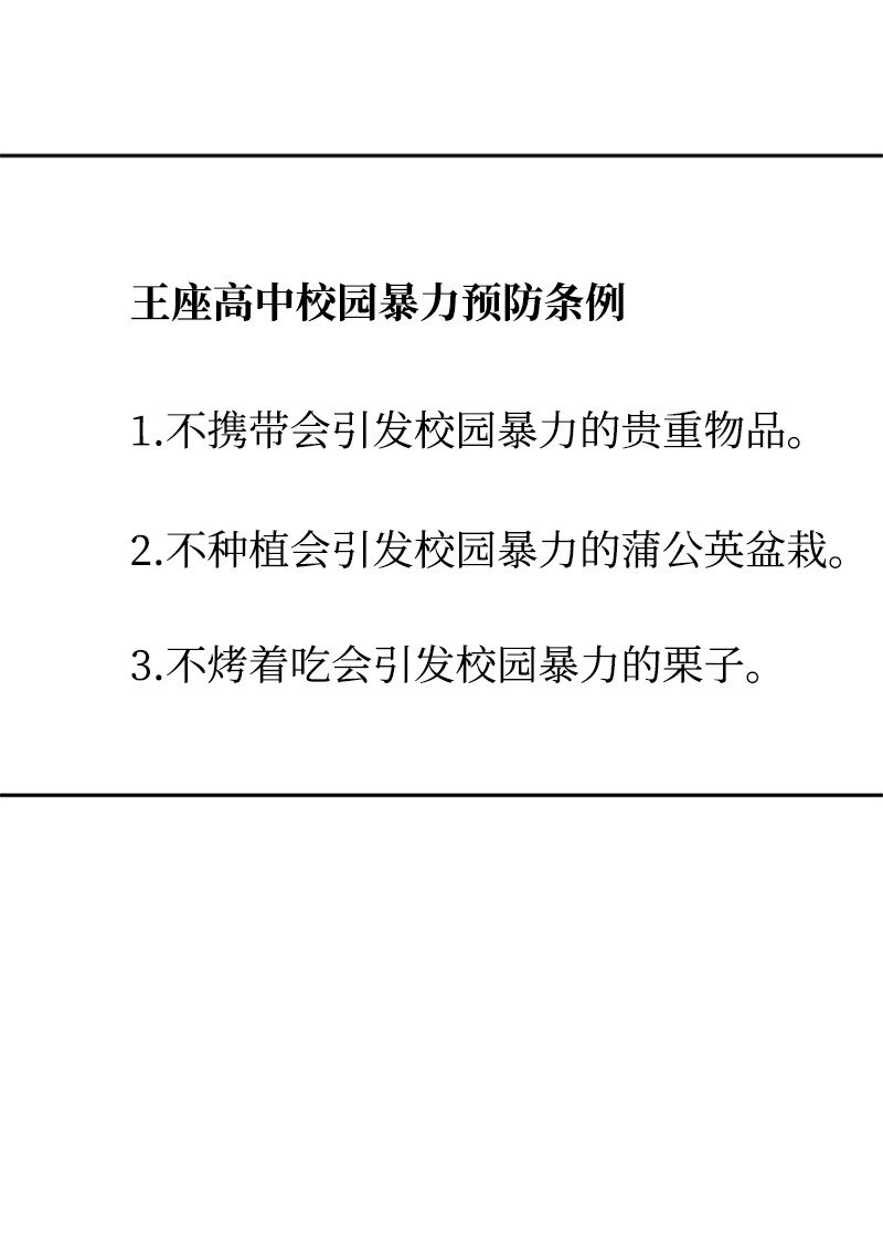 25 一枝梅(1/2)-第26话