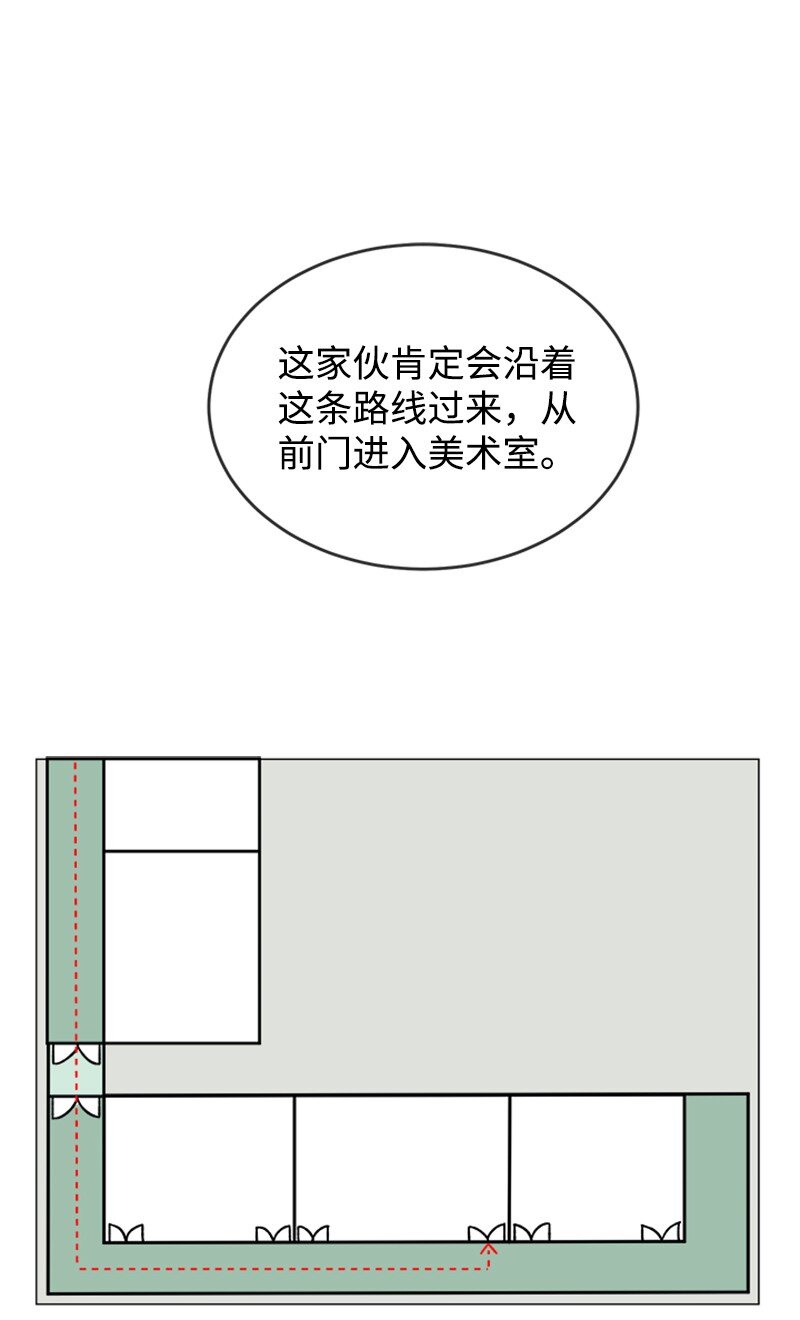 最強轉校生 - 25 一枝梅(1/2) - 8