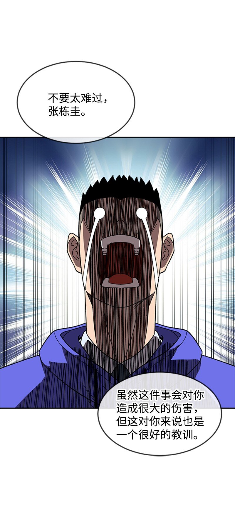 25 一枝梅(1/2)-第26话