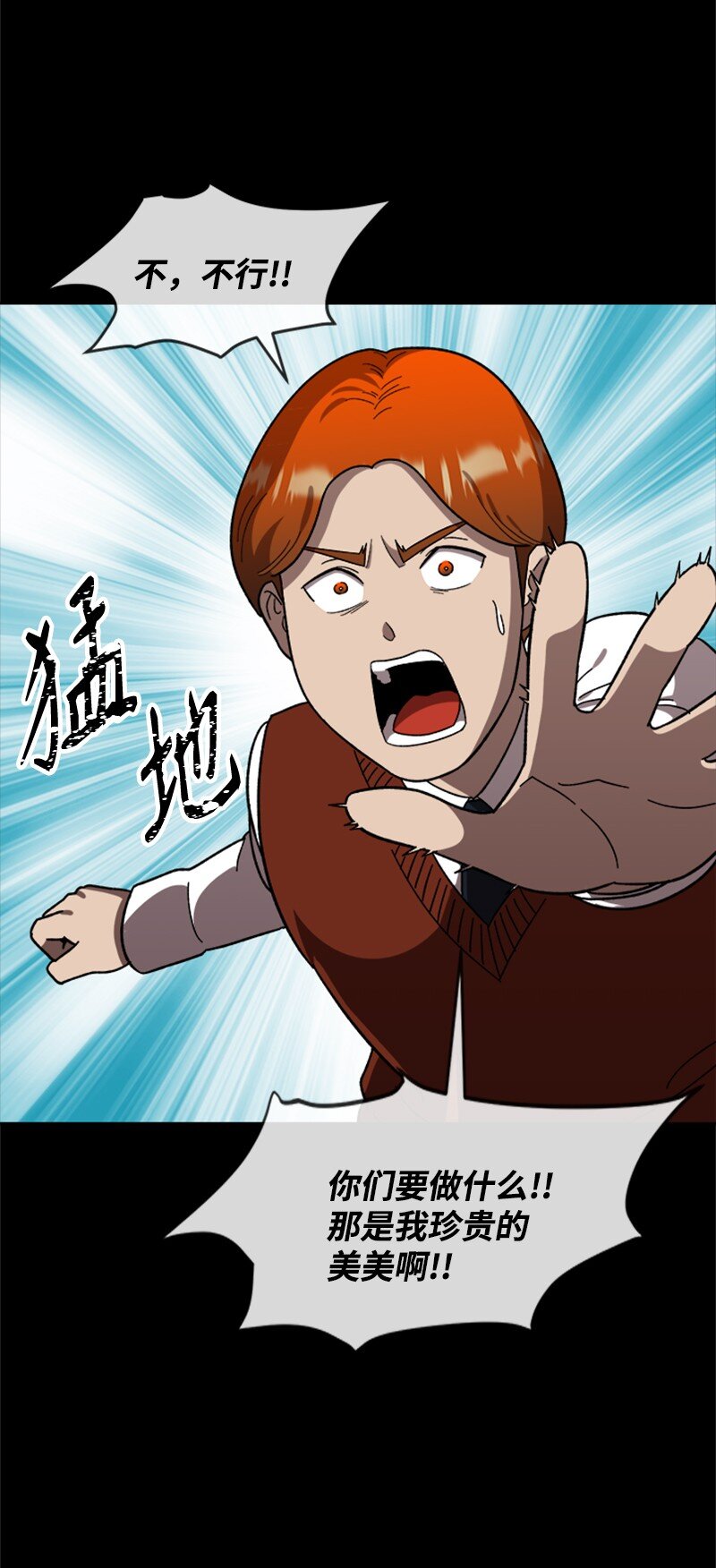 25 一枝梅(1/2)-第26话