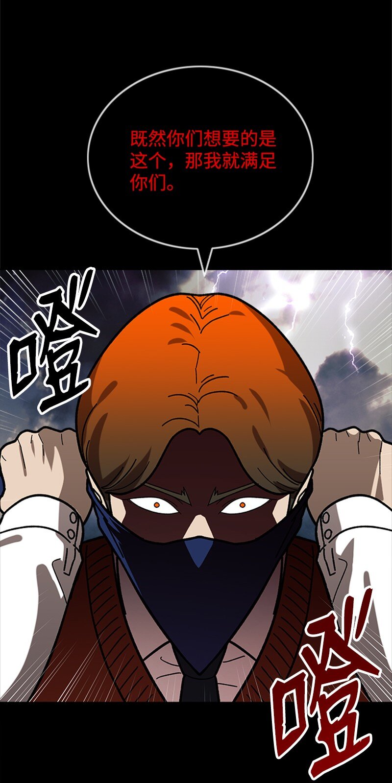 25 一枝梅(1/2)-第26话