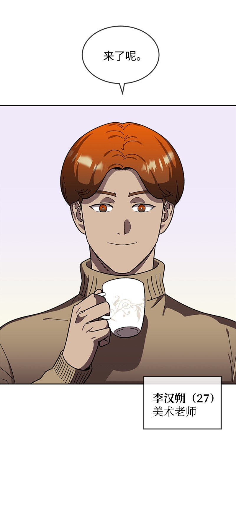 25 一枝梅(1/2)-第26话