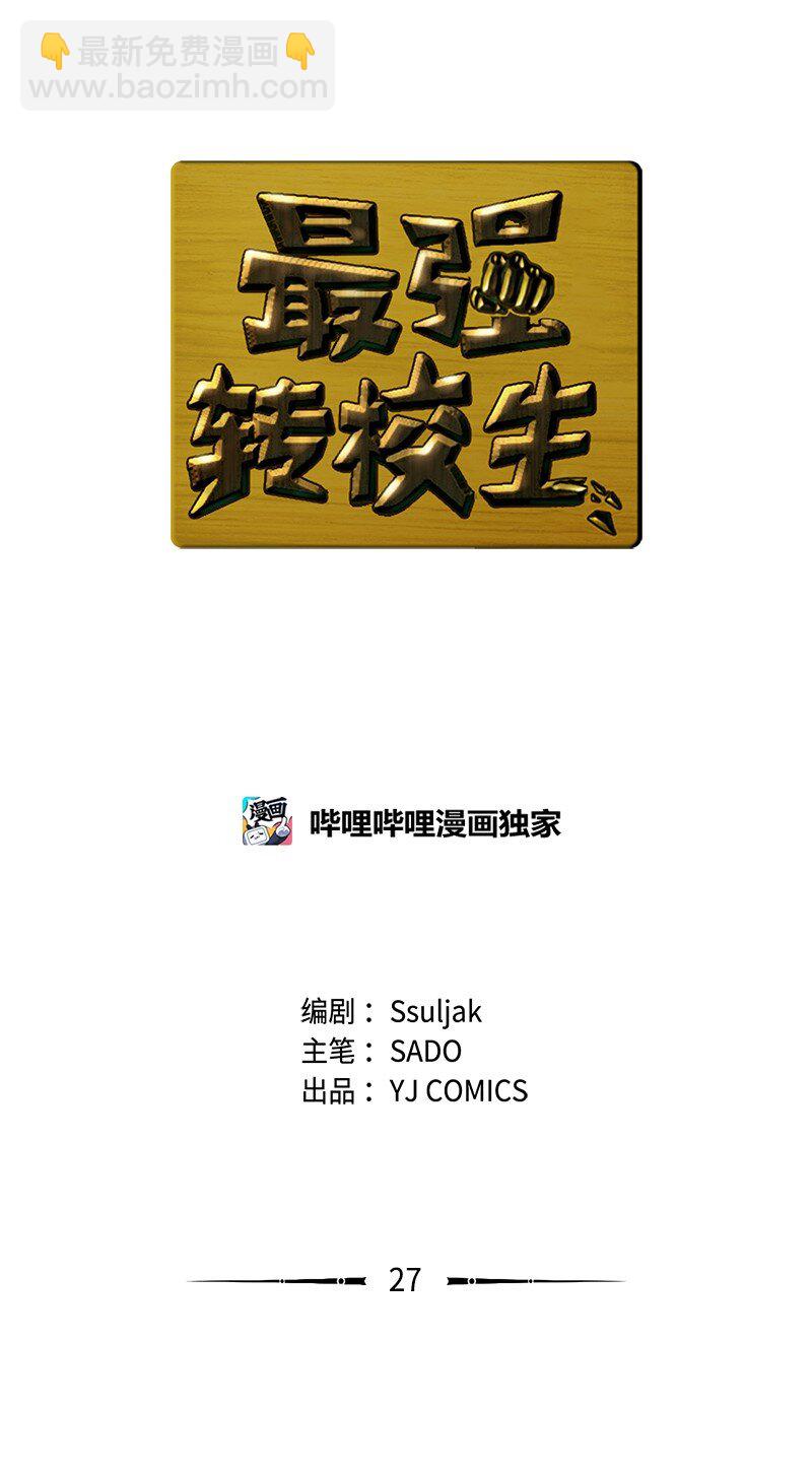 27 约会(1/2)-第28话