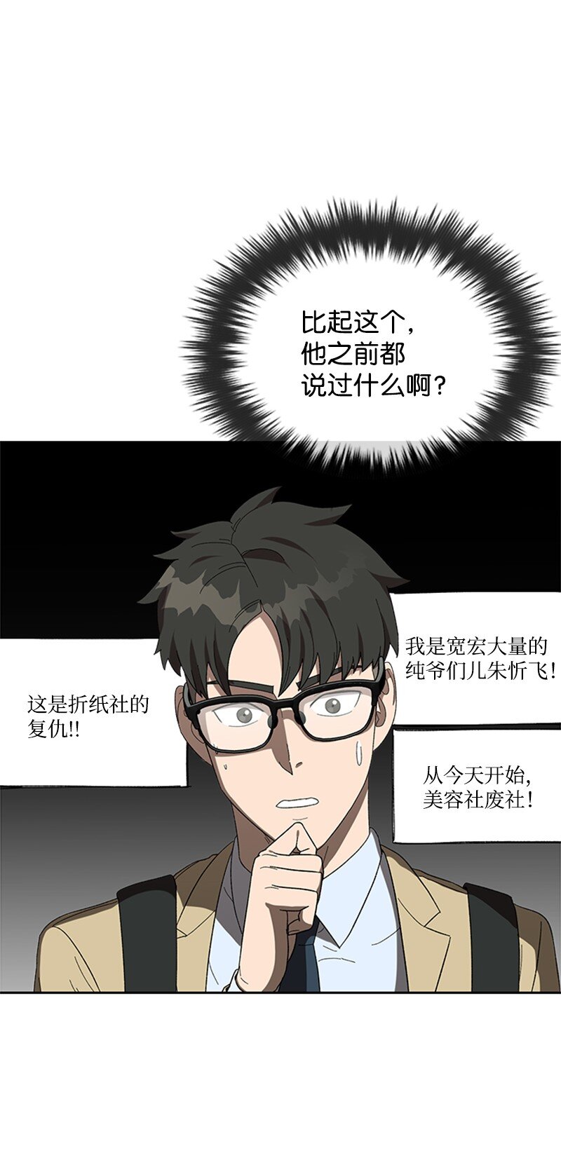 27 约会(1/2)-第28话