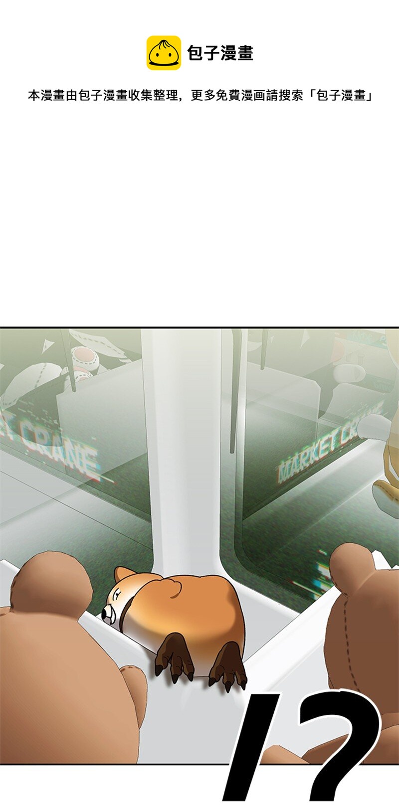 29 欢迎来到围棋社(1/2)-第30话