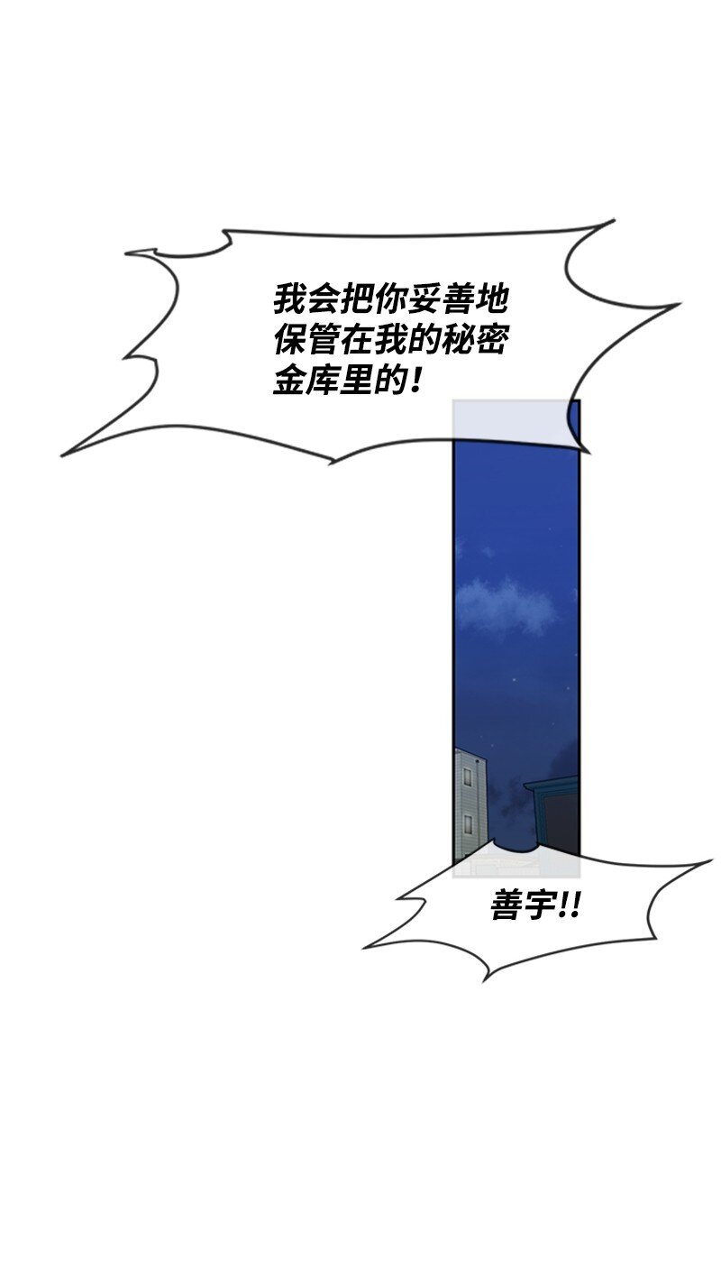 29 欢迎来到围棋社(1/2)-第30话