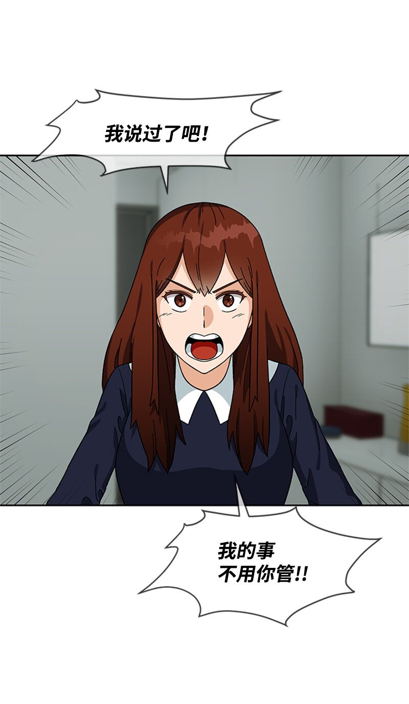 29 欢迎来到围棋社(1/2)-第30话