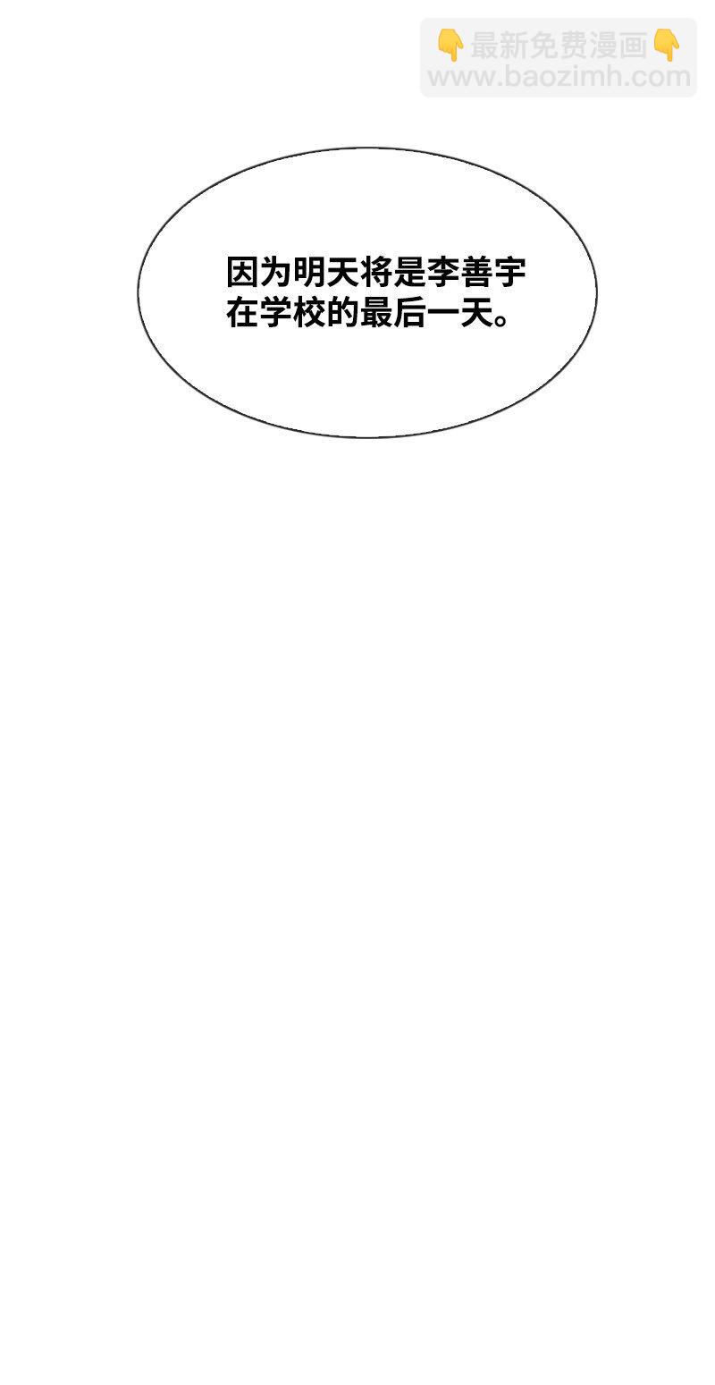 29 欢迎来到围棋社(1/2)-第30话