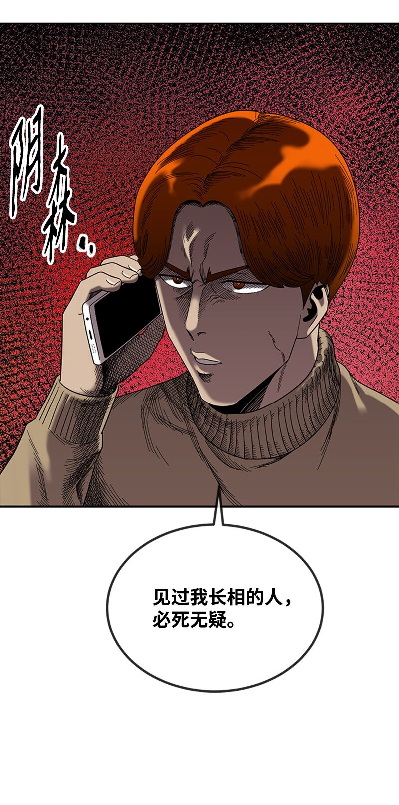 29 欢迎来到围棋社(1/2)-第30话