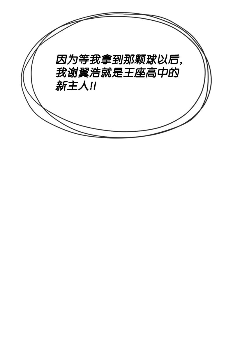 29 欢迎来到围棋社(1/2)-第30话