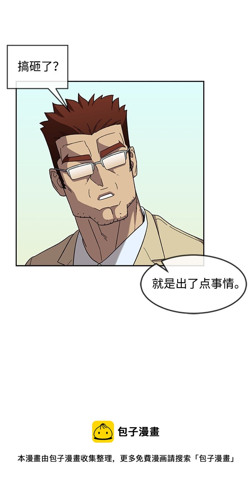 29 欢迎来到围棋社(1/2)-第30话