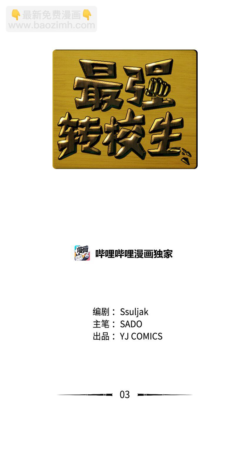 03 获胜(1/2)-第4话