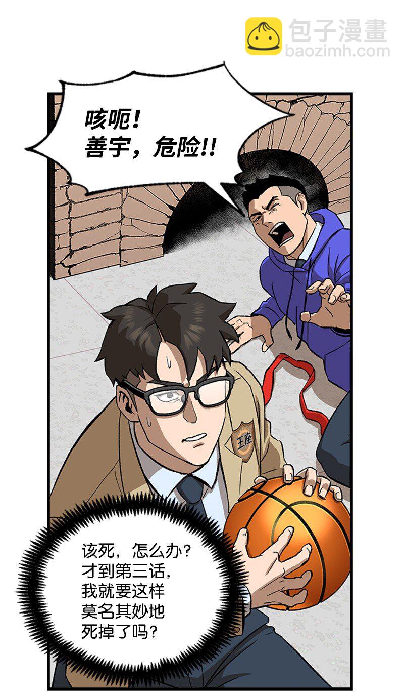 03 获胜(1/2)-第4话