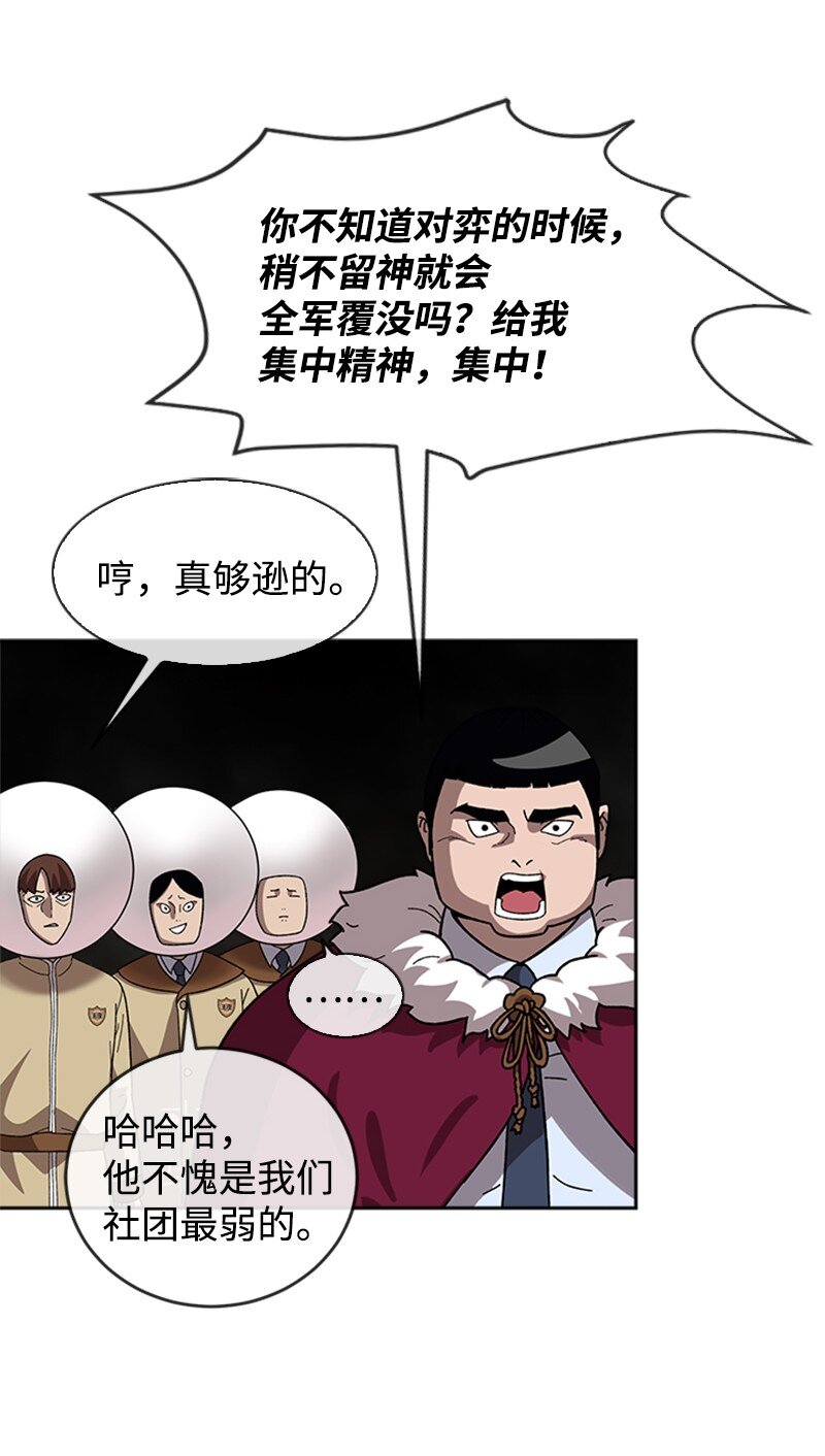 31 首战告捷(1/2)-第32话