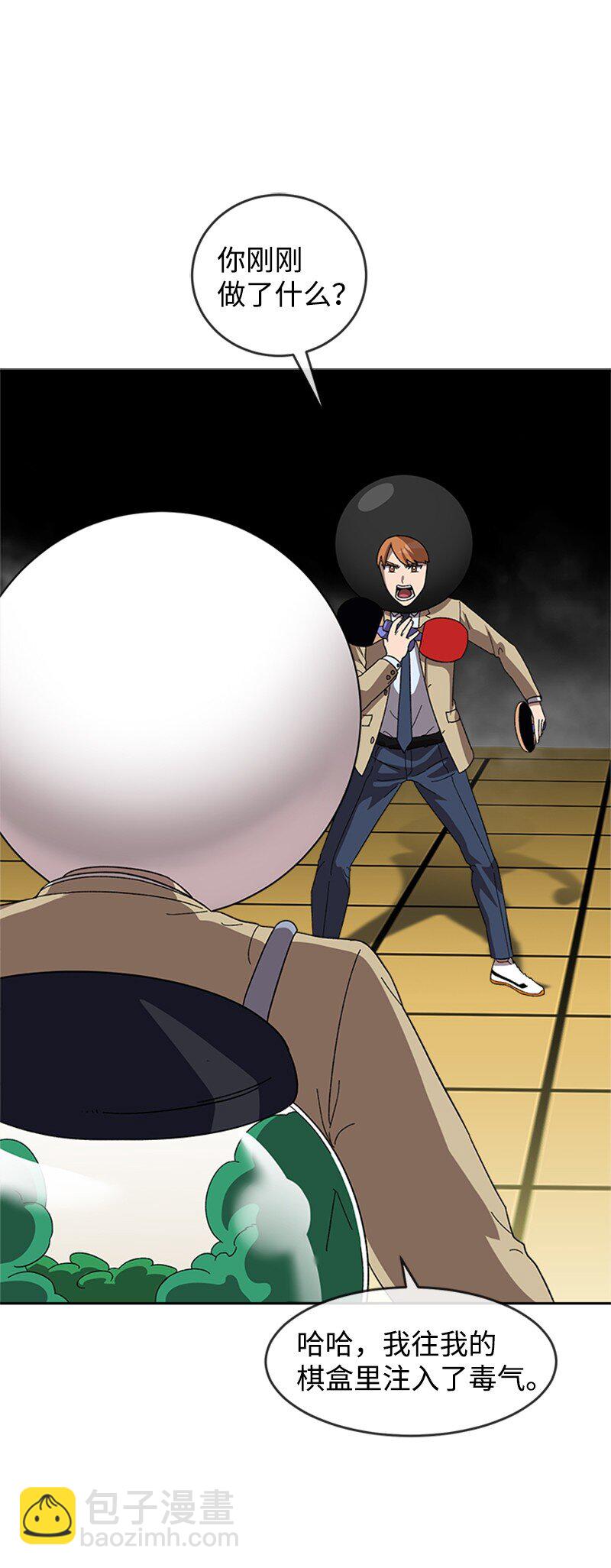 31 首战告捷(1/2)-第32话