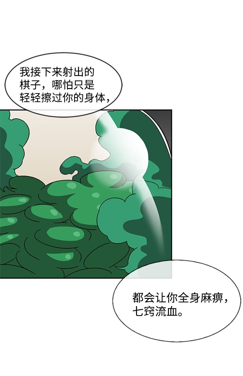 31 首战告捷(1/2)-第32话