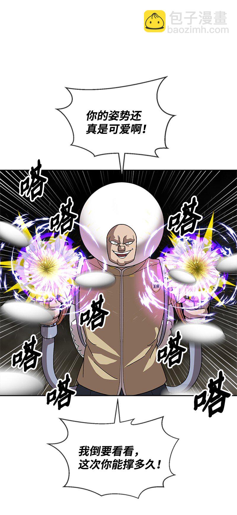 31 首战告捷(1/2)-第32话