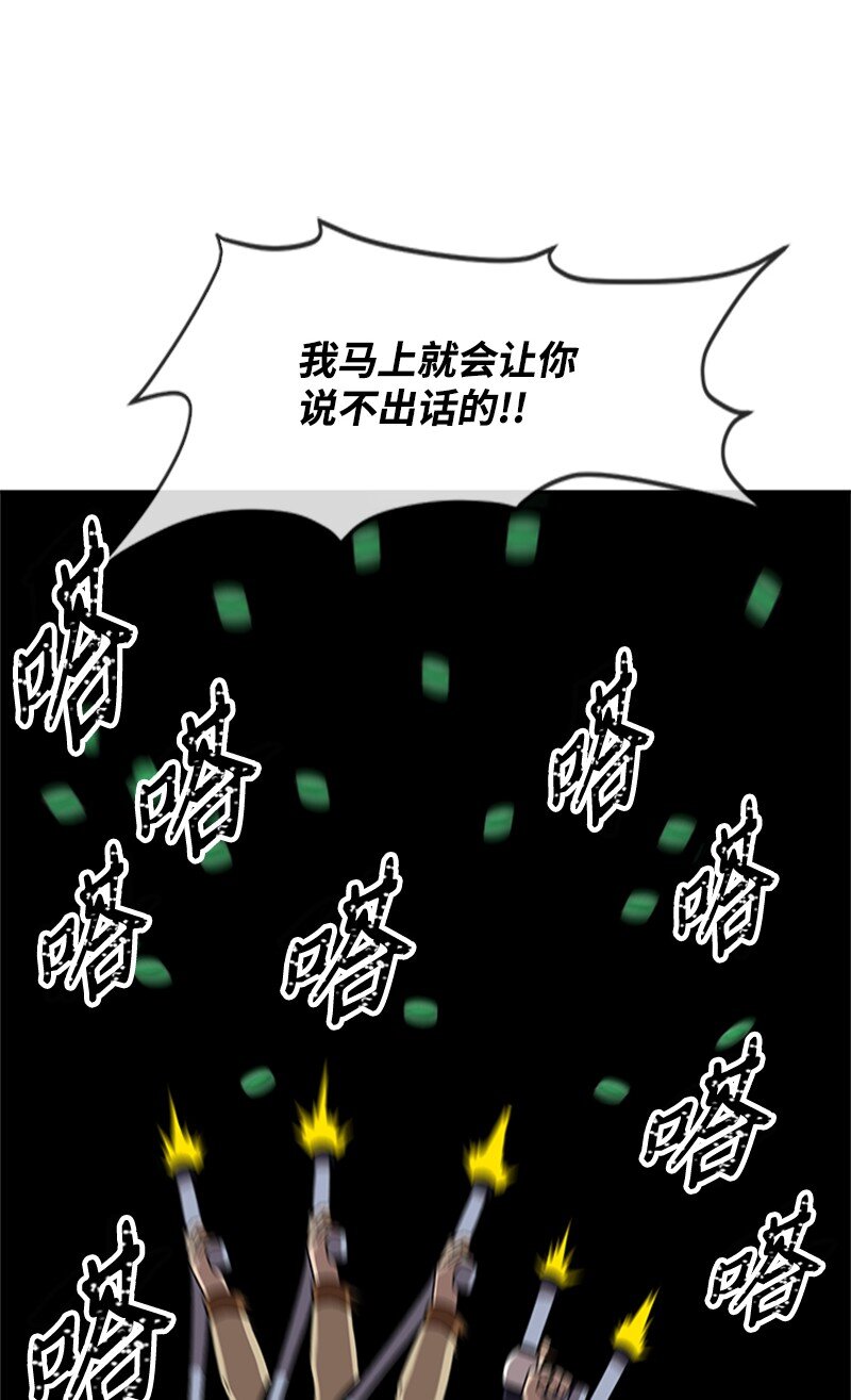 31 首战告捷(1/2)-第32话