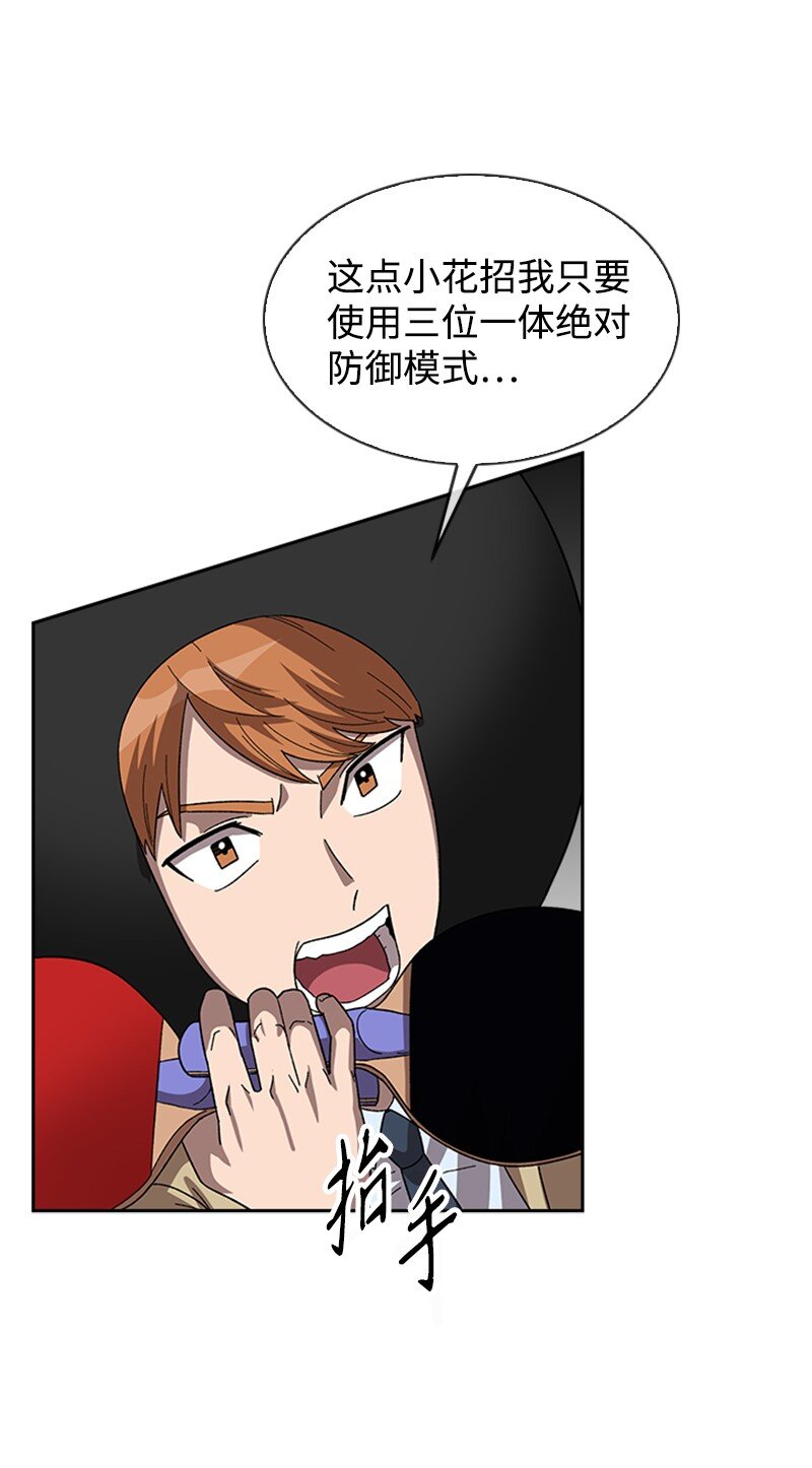 31 首战告捷(1/2)-第32话