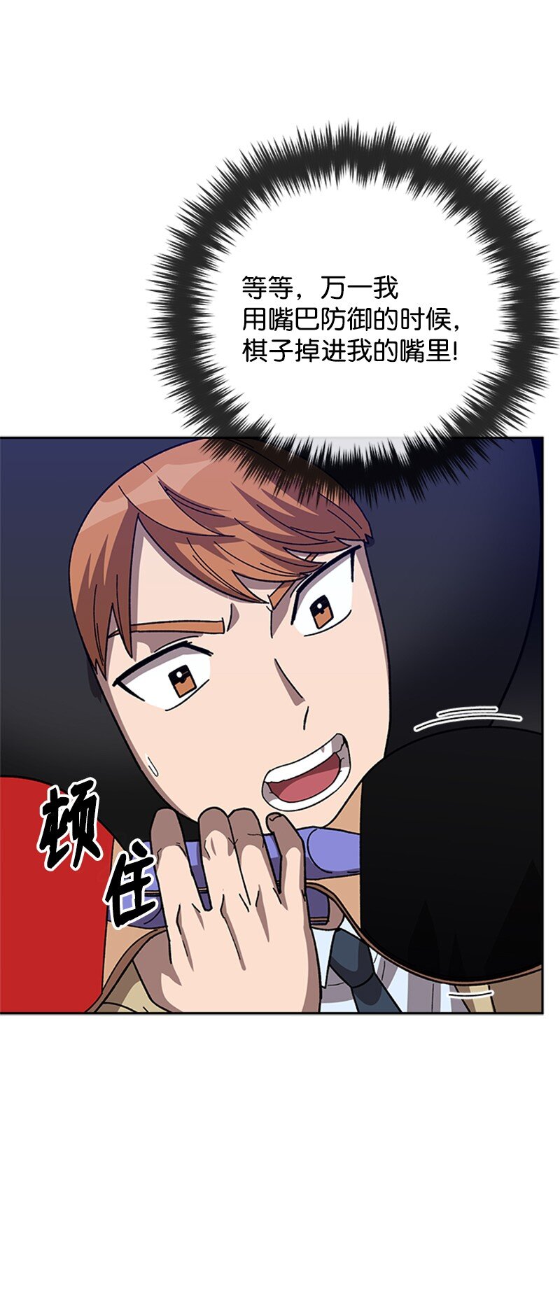 31 首战告捷(1/2)-第32话