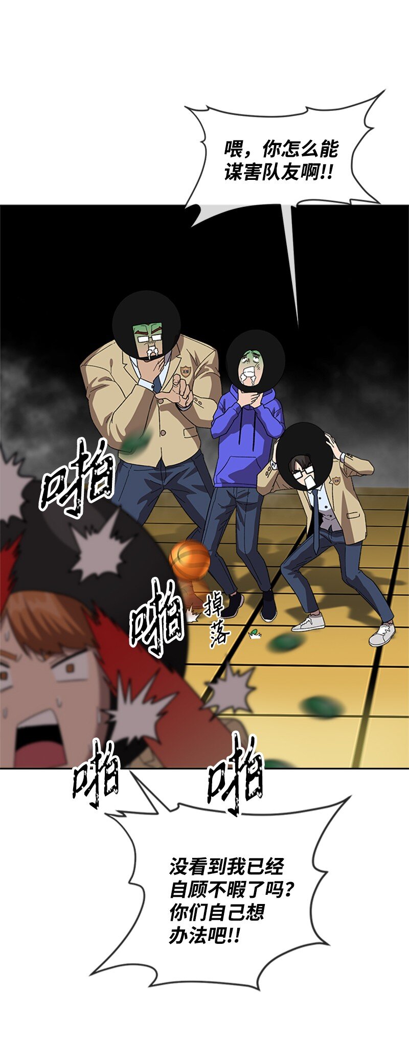 31 首战告捷(1/2)-第32话