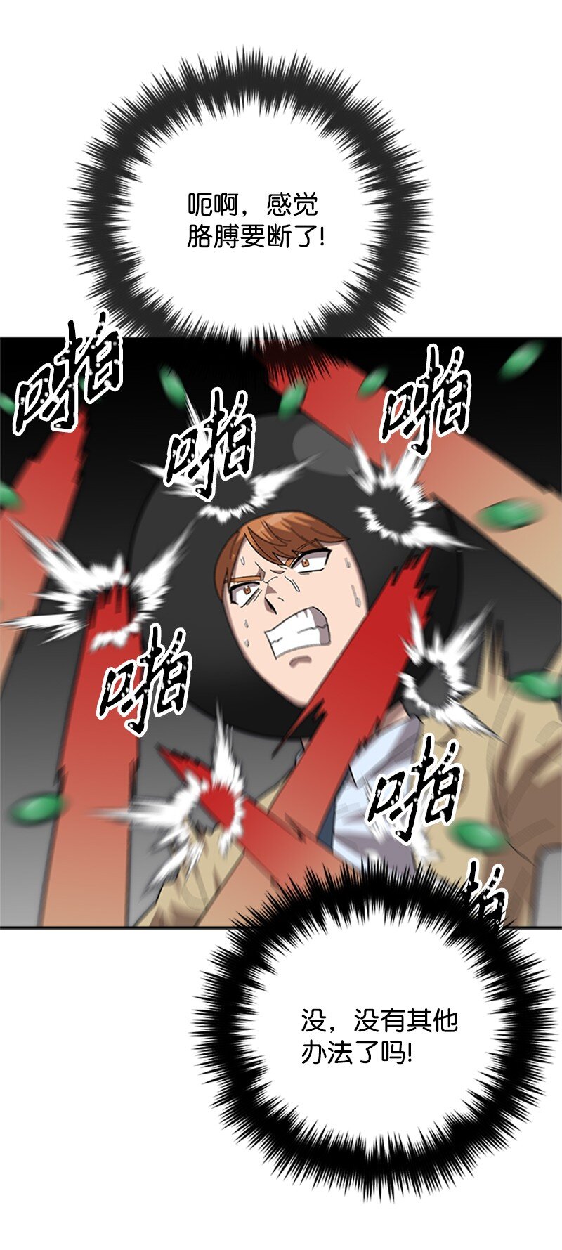 31 首战告捷(1/2)-第32话