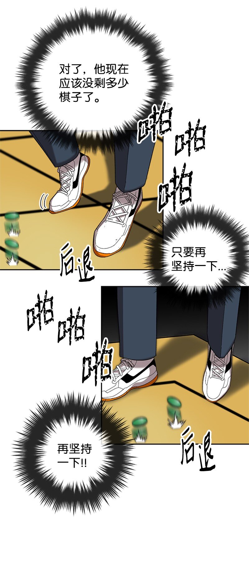 31 首战告捷(1/2)-第32话