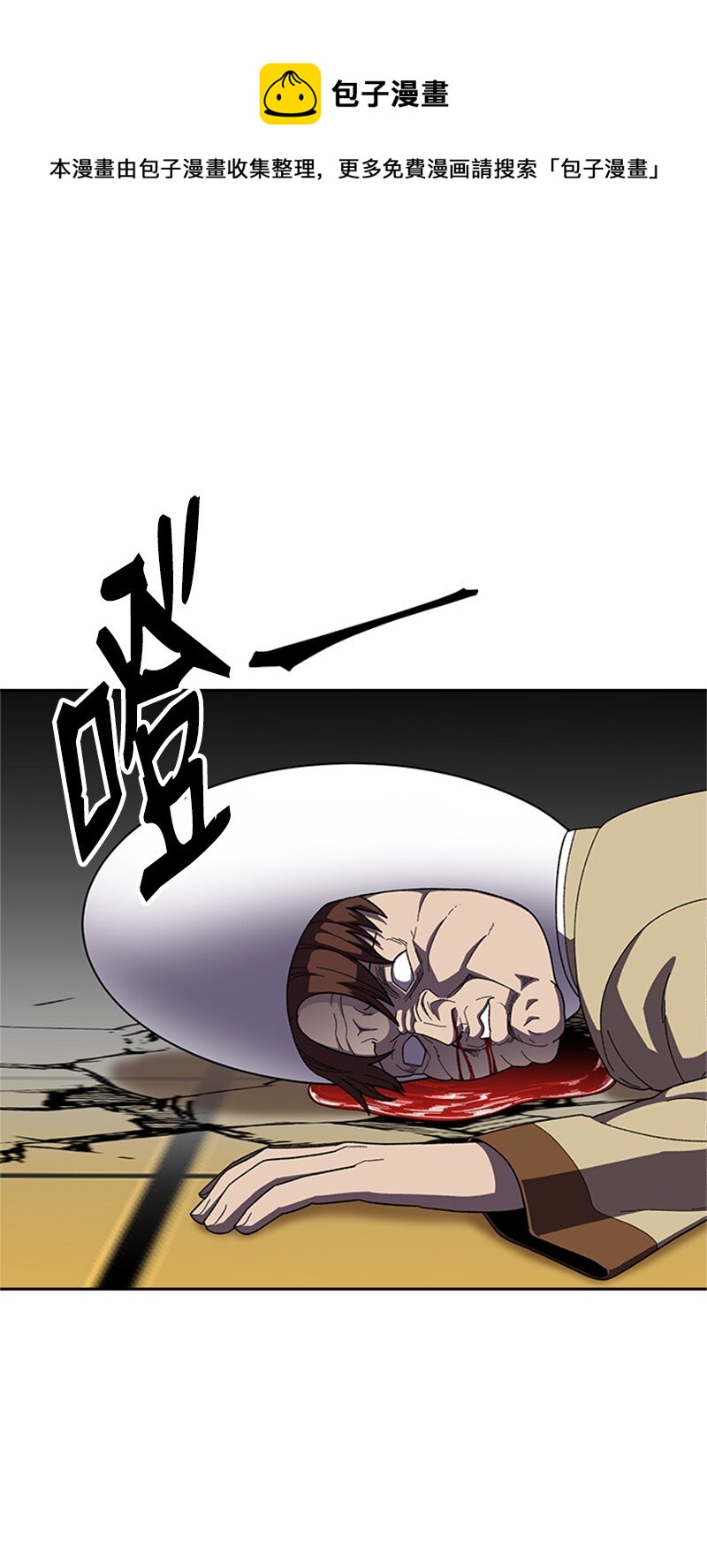 33 忻飞出局(1/2)-第34话