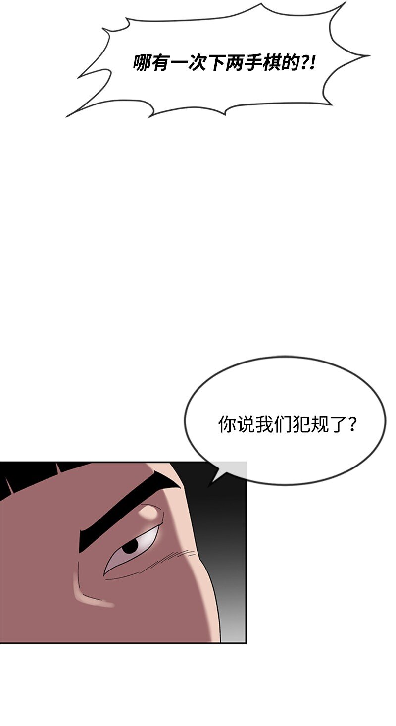 33 忻飞出局(1/2)-第34话