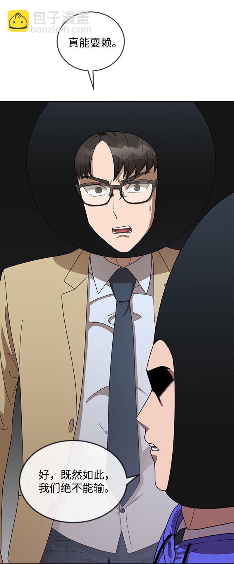 33 忻飞出局(1/2)-第34话