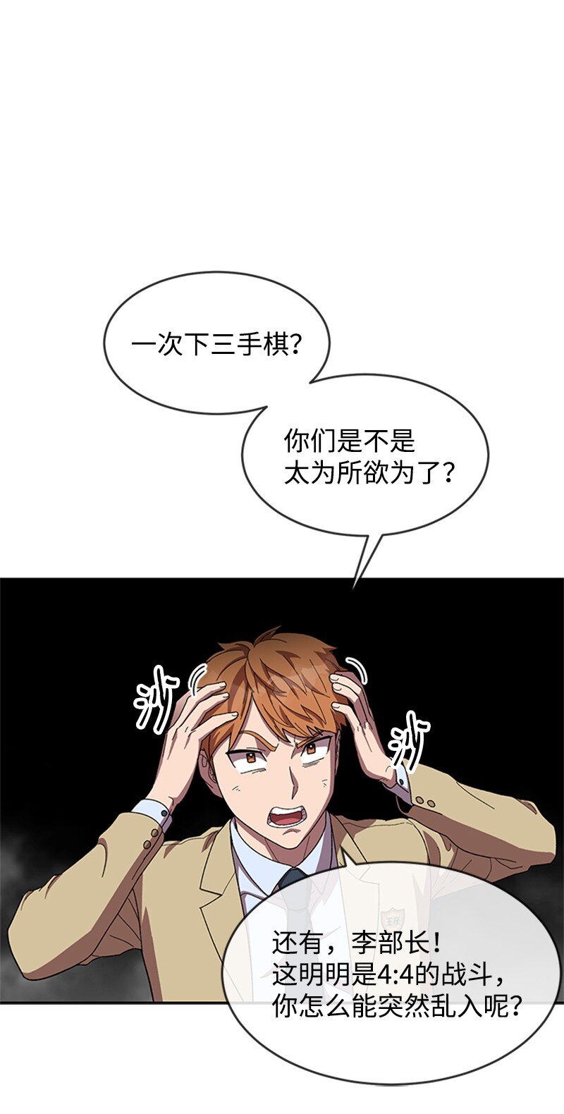 33 忻飞出局(1/2)-第34话