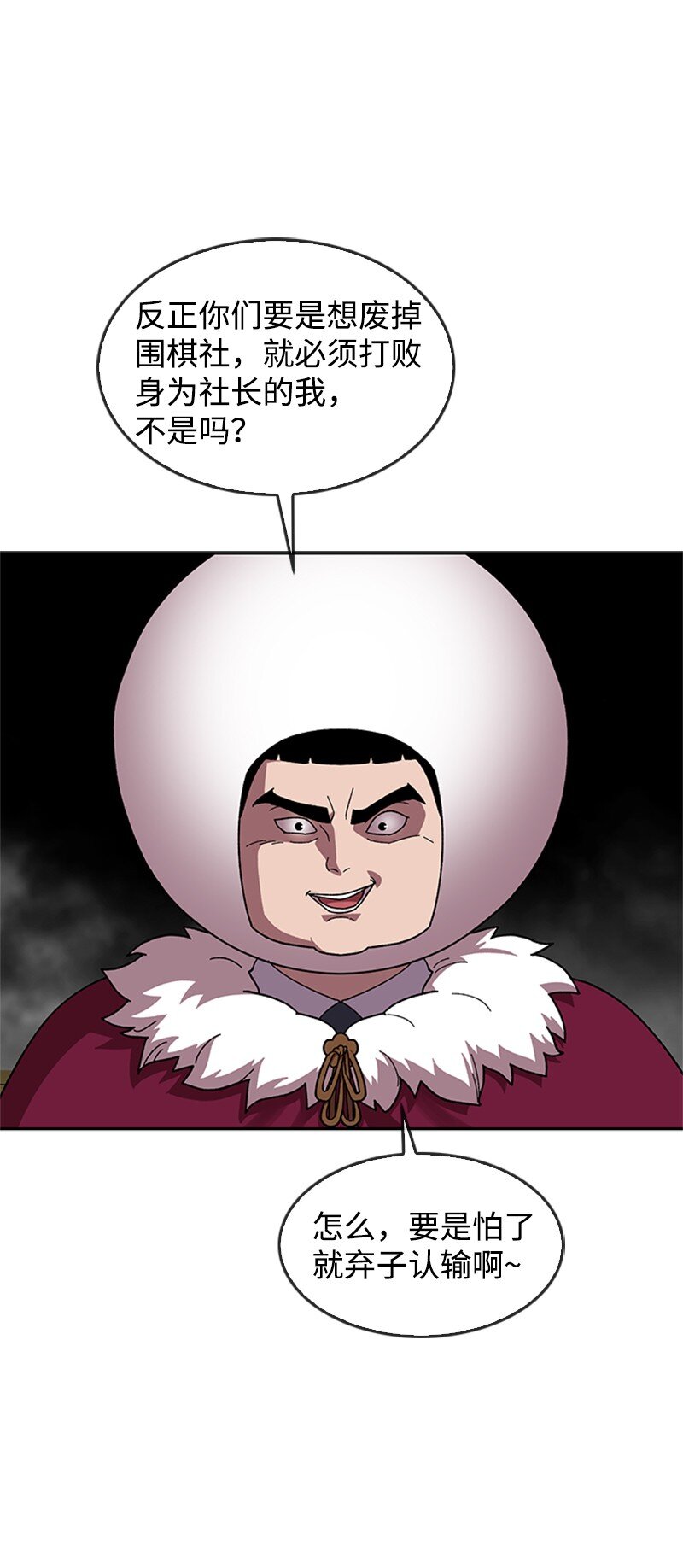 33 忻飞出局(1/2)-第34话