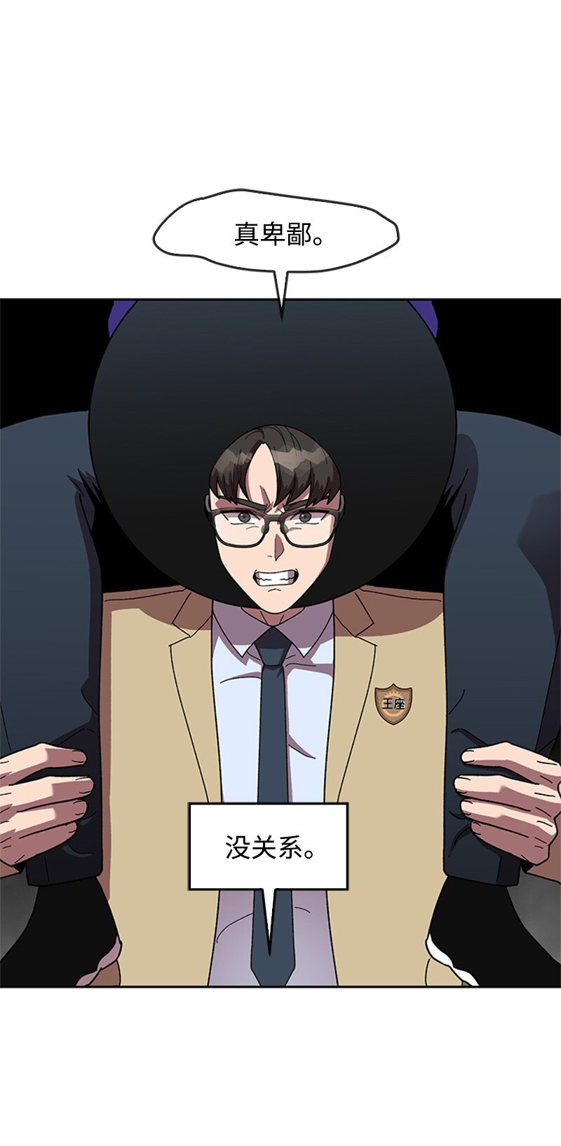 33 忻飞出局(1/2)-第34话