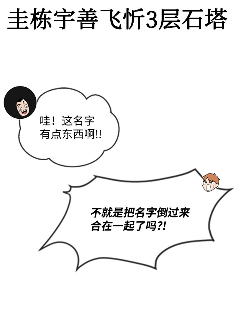 33 忻飞出局(1/2)-第34话