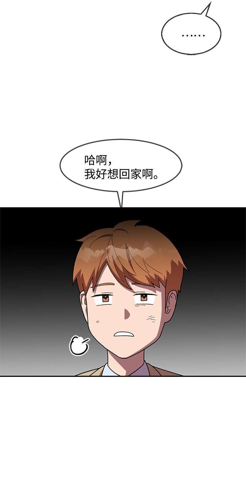 33 忻飞出局(1/2)-第34话