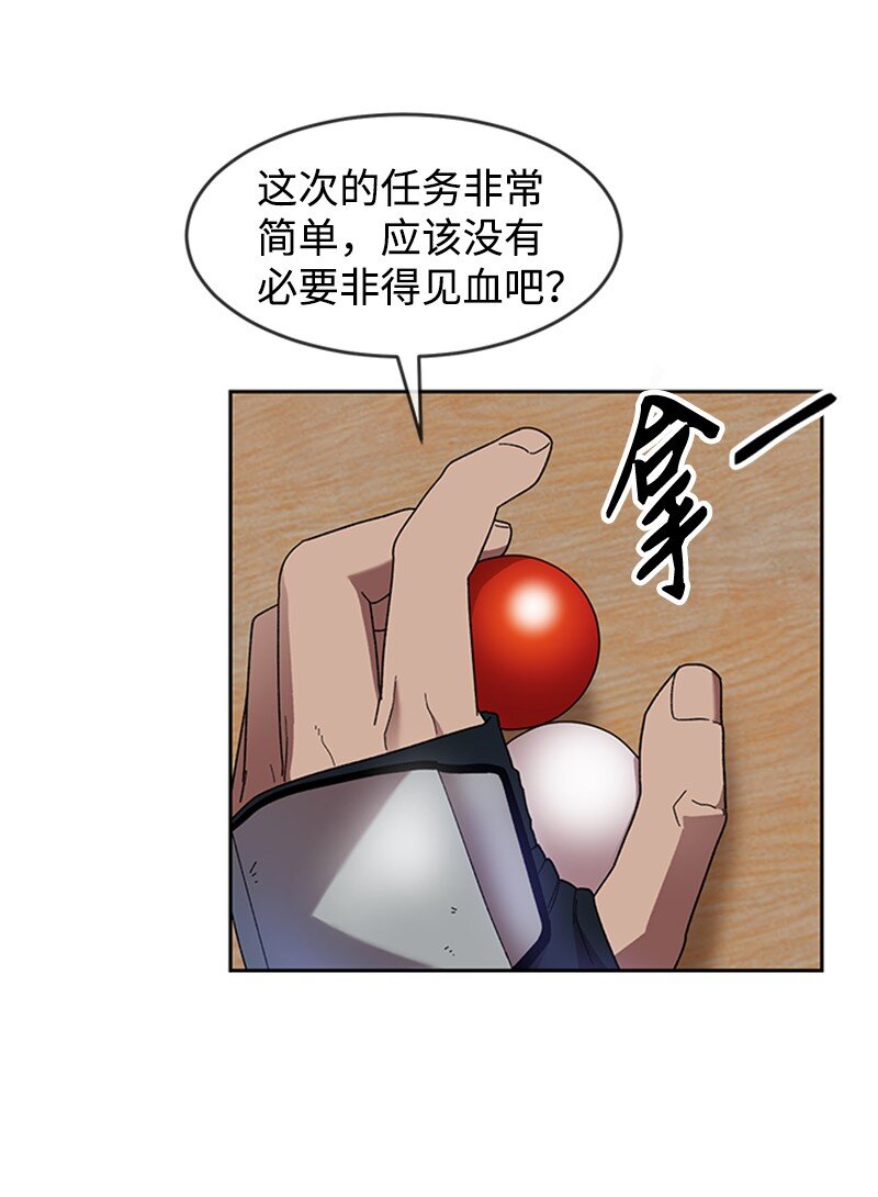 33 忻飞出局(1/2)-第34话