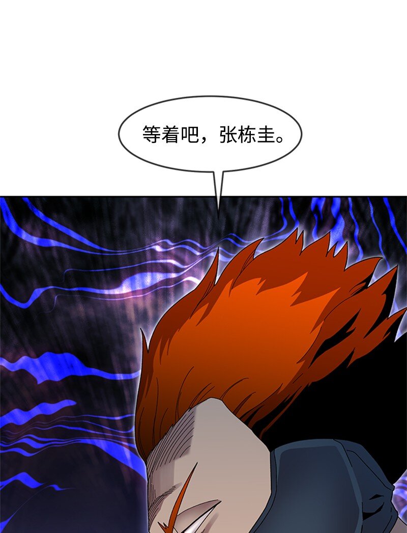 33 忻飞出局(1/2)-第34话