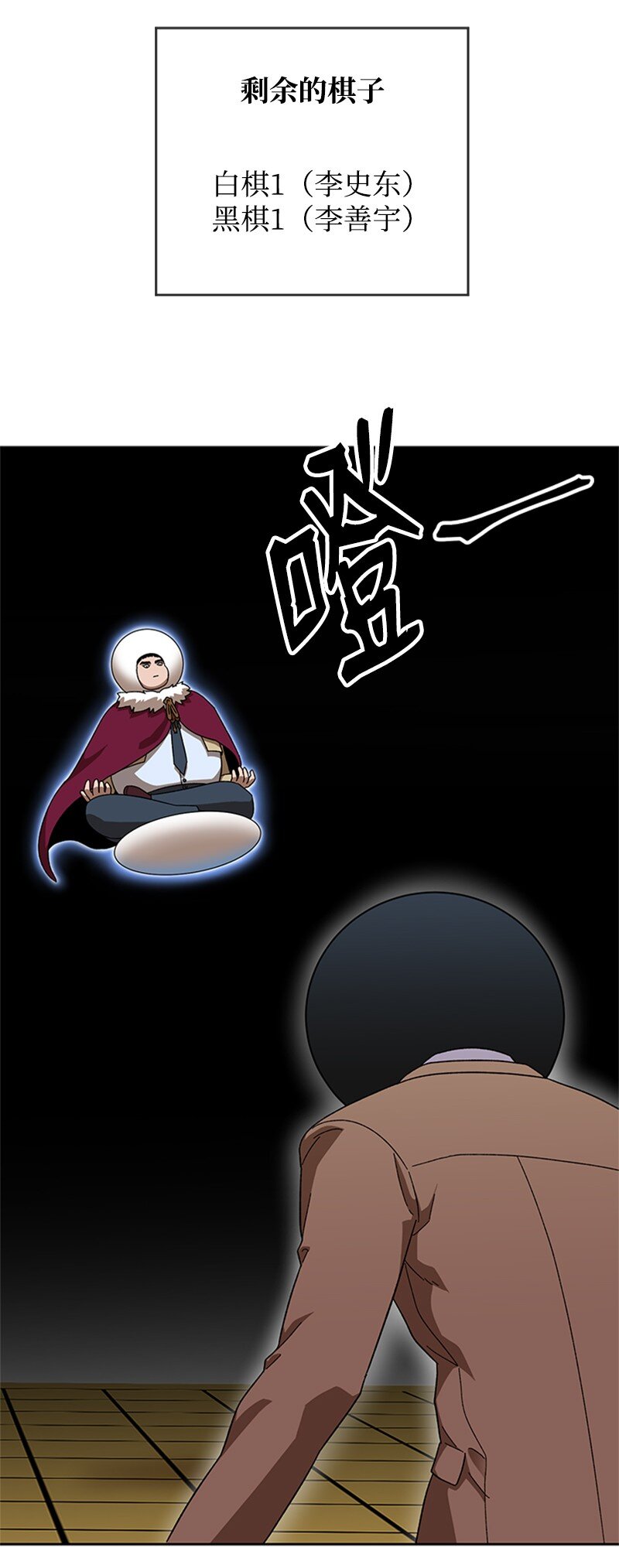 35 疯狂李史东(1/2)-第36话