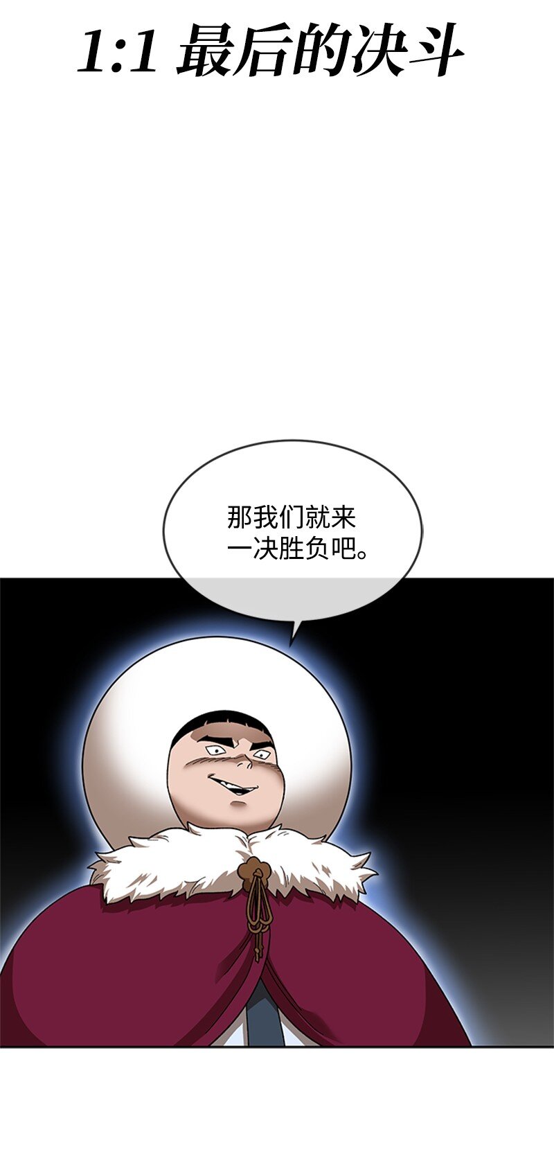 35 疯狂李史东(1/2)-第36话