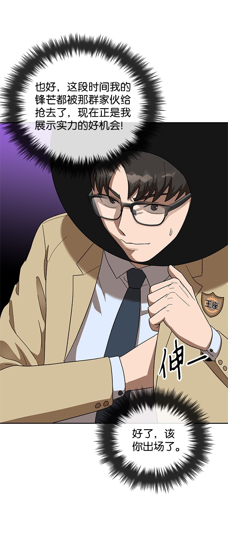 35 疯狂李史东(1/2)-第36话