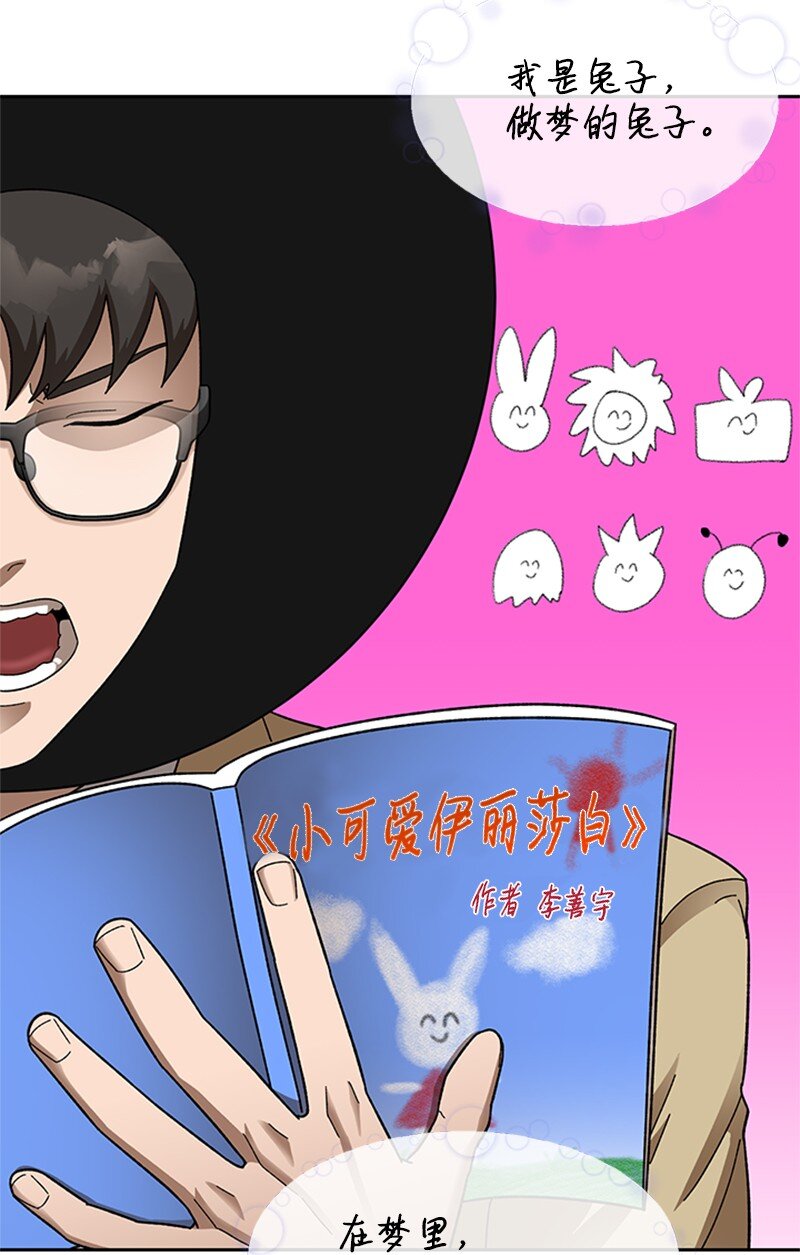 35 疯狂李史东(1/2)-第36话