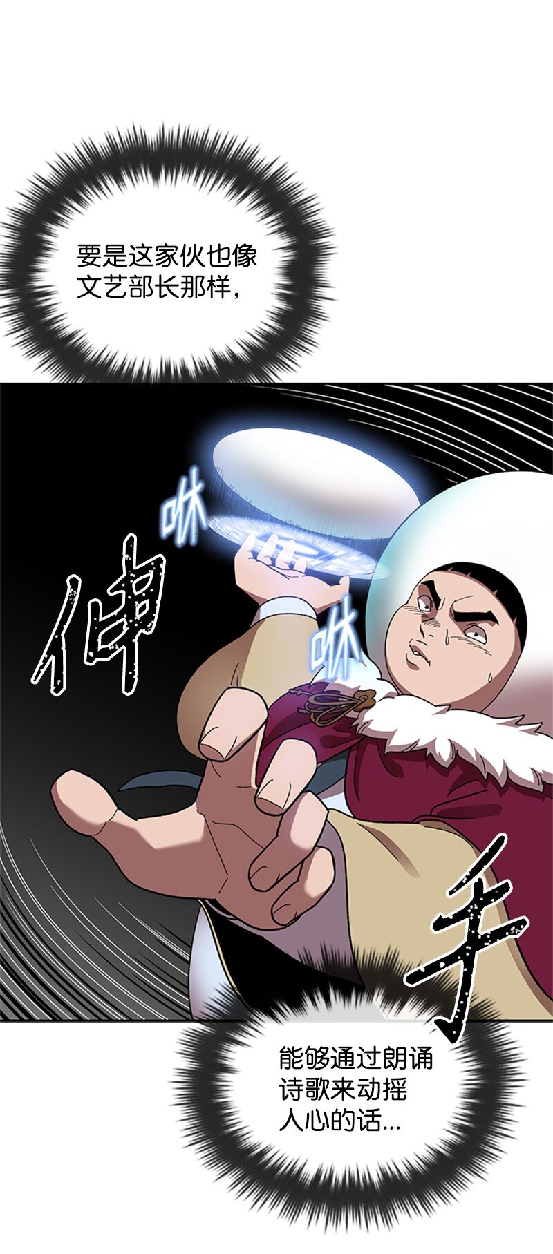 35 疯狂李史东(1/2)-第36话