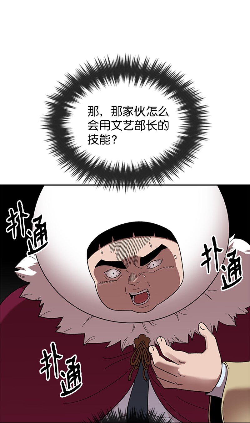 35 疯狂李史东(1/2)-第36话